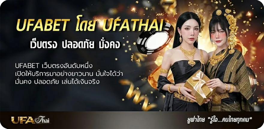 Banner ตราบอลวันนี้ แนะนำ — แทงบอลออนไลน์ คาสิโน หวย มวย สล็อต ครบวงจร