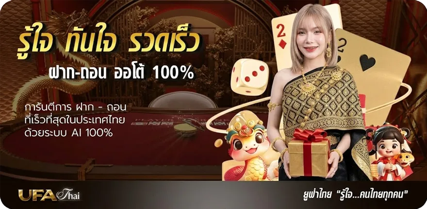 แบนเนอร์ ตราบอลวันนี้ ใหม่ — โปรโมชั่นสมาชิกใหม่