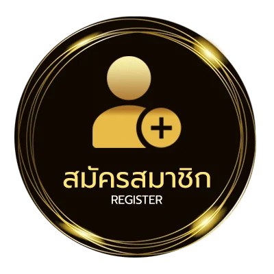 สมัครง่าย ตราบอลวันนี้ ไม่ถึง 1 นาที