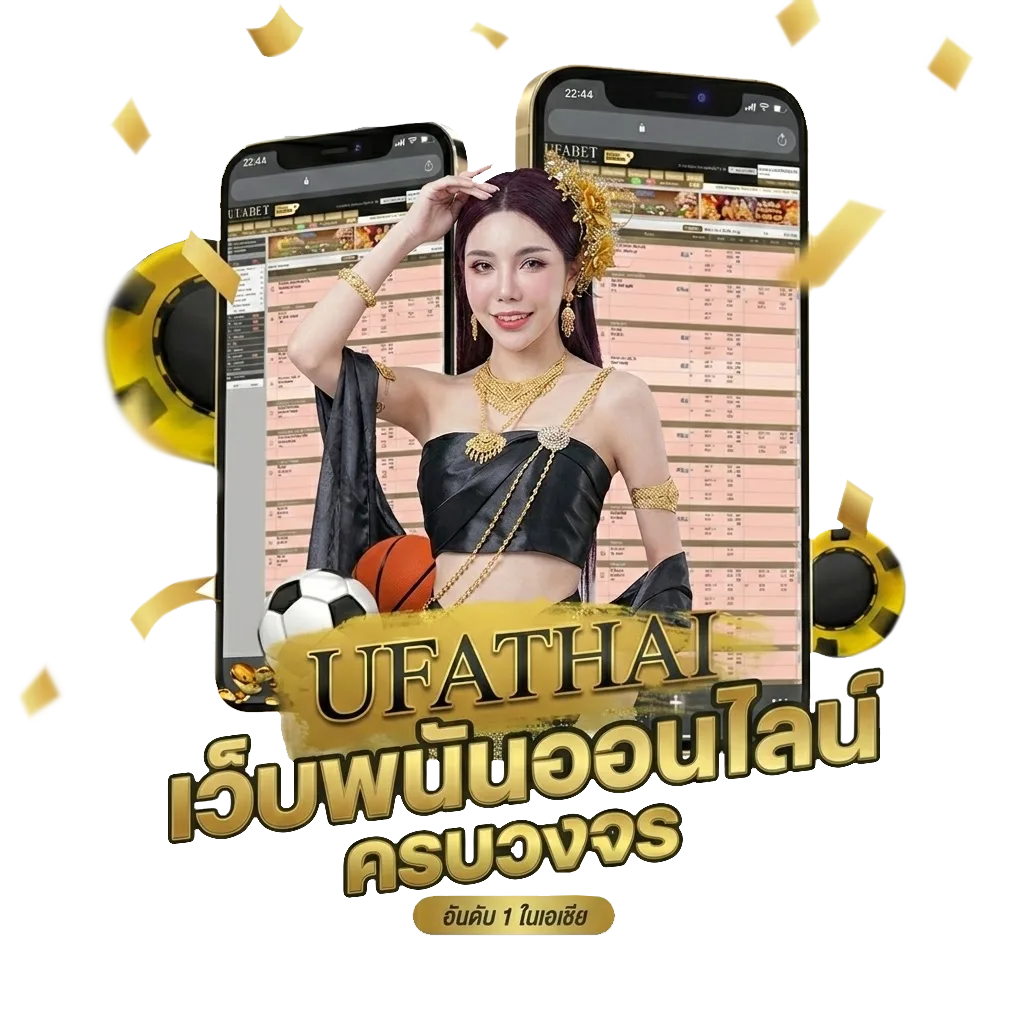 ตราบอลวันนี้ โปรโมชั่น — สมาชิกใหม่
