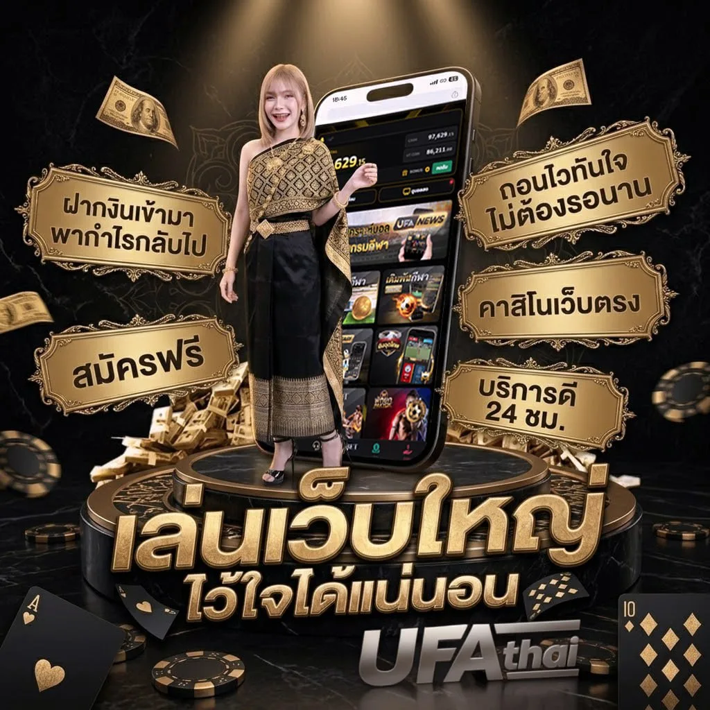 ตราบอลวันนี้ Brand Banner — เว็บตรง UFABET
