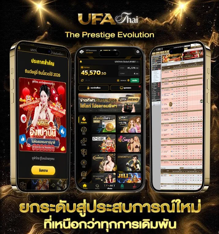 ตราบอลวันนี้  เว็บแทงบอล